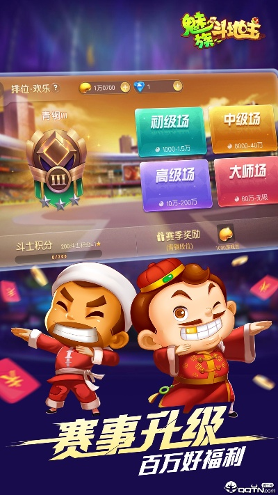 成都单机版斗地主或官方下载全民kg,科学评估解析 HDR版_v7.503