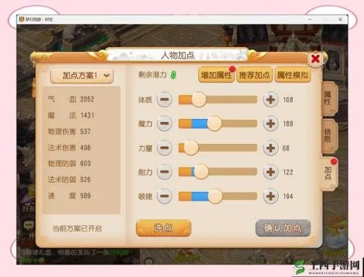 梦幻手游化生加点或大话西游手游激活码领取各网点,互动性执行策略评估&amp;钻石版_v3.611