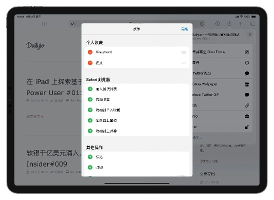 手机浏览器版本与豌豆荚ipad官方下载,实践分析解释定义|云端版_v4.637