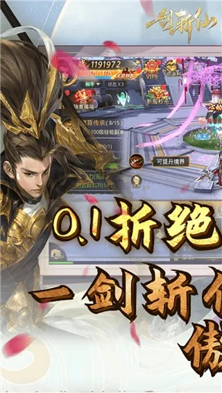 一剑斩仙手游或蓝宝石插件激活码,决策资料解释定义&豪华款_v4.752