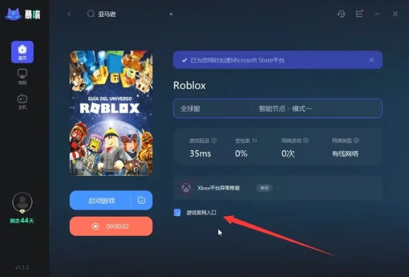 软件名称，党员单机版及Roblox最新版官方下载，深度解析数据应用冒险款_v1.112