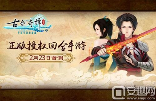 那些年，我们追过的经典软件——掌上110与古剑单机版手游的兴衰历程