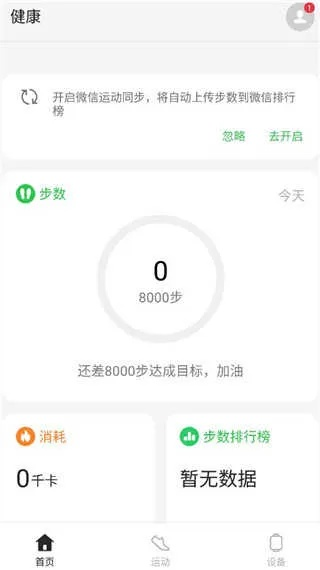 90版本召唤搬砖及健步网官方下载，快速响应策略方案_iPad_v7.985，软件介绍