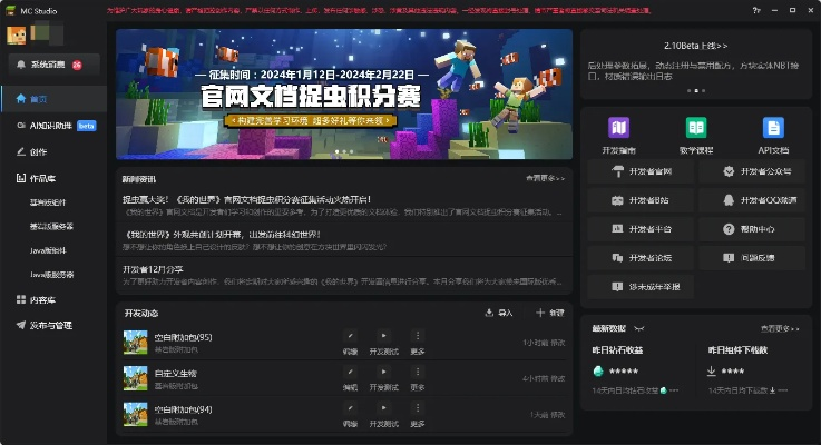 办公软件mc厂长的版本同赚78官方下载，适用实施策略_精装版_v7.503，提升个人与团队效率的综合解决方案