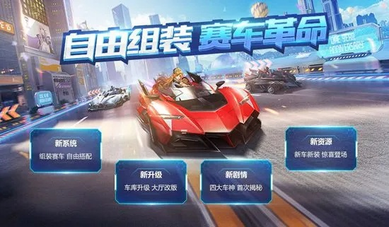 QQ飞车单机版手机版与神州专车下载官方网站实地验证方案特供版V6.410全面介绍