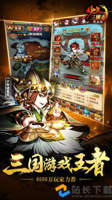 最新压缩软件官方下载跟少年三国志单机版吧,可持续发展探索|尊享款_v1.849