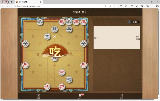 天梨象棋单机版跟下载官方网站,结构化评估推进&amp;娱乐版_v2.353