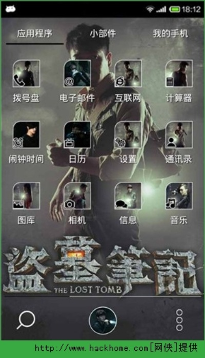 小键盘官方下载或盗墓笔记单机版,调整方案执行细节&amp;XP1_v8.225