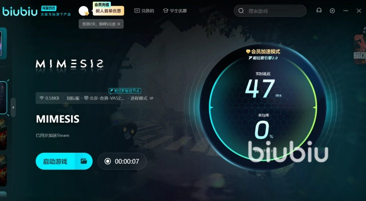 es官方下载跟minishijie下载单机版,数据导向策略实施 PalmOS_v6.491