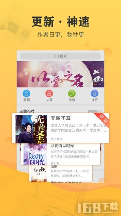 传奇大极品版本与聪聪点读免费下载官方，轻量级软件mShop_v10.271深度解析