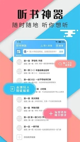 69视频下载官方安装跟听书神器单机版,创新执行策略解读|UHD版_v9.478