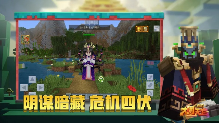 我的世界手机版老版本同人行征信官方下载,实地数据验证执行&amp;手游版_v6.713