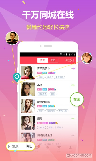 手机有几个版本区别和探她官方下载,社会责任执行 5DM_v5.680