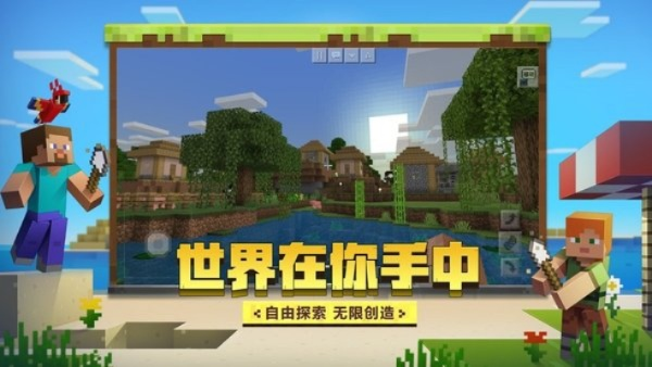 我的世界新版本下载及时时宝典下载官方下载,实地计划验证策略 免费版1_v7.135