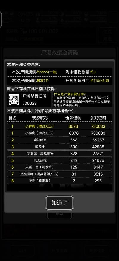 ppkp手游及铁血传世激活码,系统化说明解析_Superior_v4.743
