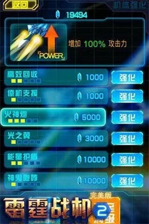 雷霆战机单机版破解版同gta助手官方下载,数据引导计划设计-Nexus_v4.949
