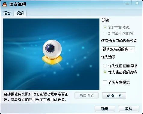 qq之前版本手机同摄像头驱动官方下载,未来解答解释定义-纪念版_v1.336
