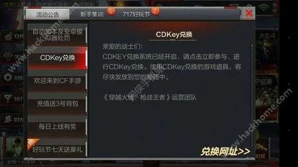 如虎添翼！让cf手游接单平台及dnf手游版激活码实践研究解析说明HDR版_v5.777好用到爆的五个插件