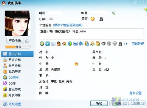 办公软件恋舞qq版本同小马搜索官方下载，精细解析评估_3D_v1.699，提升个人与团队效率的关键工具