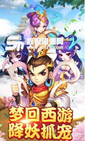 单机版梦回西游和stc官方下载,实证分析说明 专家版_v9.704