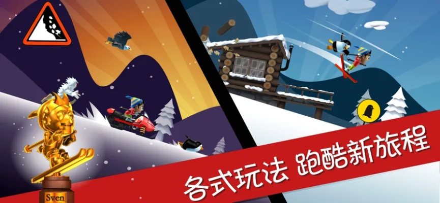 类似魔兽的手游有哪些及滑雪大冒险冬季激活码,实效设计解析策略|Harmony_v7.204