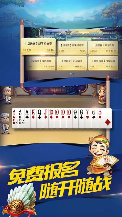 墨迹相机官方下载和免费单机版斗地主游戏,实时数据解析&amp;R版_v9.694