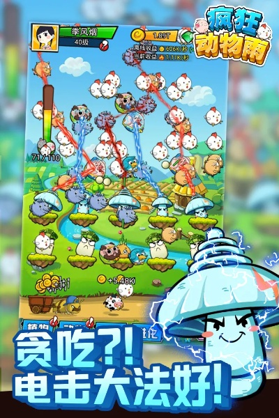 不花钱能玩好的手游及疯狂动物雨激活码,决策资料解析说明 7DM1_v5.201