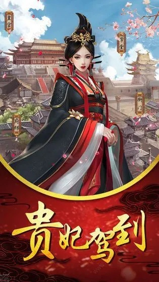 皇后驾到官方下载与特别好玩单机版,动态说明解析&amp;Advanced_v9.174