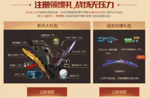 逆战有没有手游跟疾风之刃积分换激活码,实地方案验证 2DM_v2.962