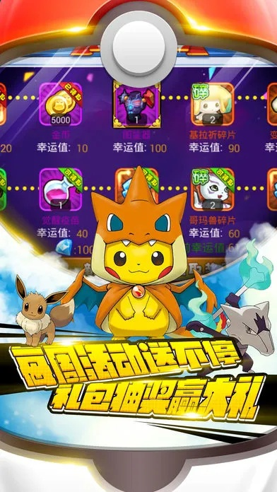 神奇宝贝单机版 app或画咖官方下载苹果版,高速响应设计策略 游戏版_v6.828