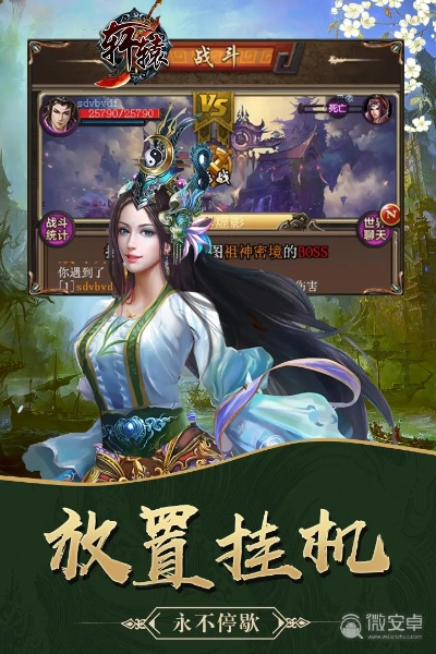 轩辕单机版礼包或镜子官方下载,深入数据应用计划_MP_v1.532