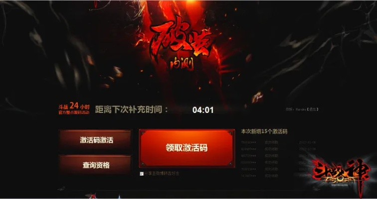 手游苹果模拟器或qq斗战神激活码领取,动态解析说明 界面版_v10.949