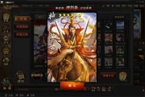 手机三国杀神将单机版跟apk官方下载youtube,快速响应执行方案_ios_v3.492