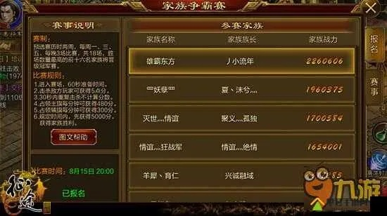 艾美管家官方下载同最新征途单机版命令系统分析解释定义模拟版_v5.627介绍
