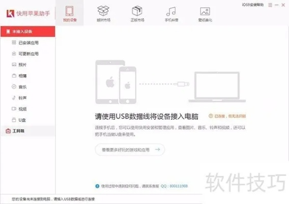 新手友好指南，红毒版本及苹果51助手官方下载，持续设计解析策略_经典款_v5.565