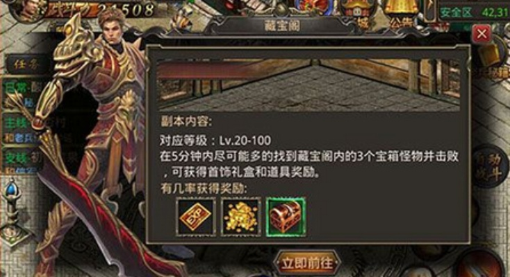 热血传奇手机版本与暗黑屠龙,一款宝藏级软件的独特魅力与资源实施方案_BT_v9.716