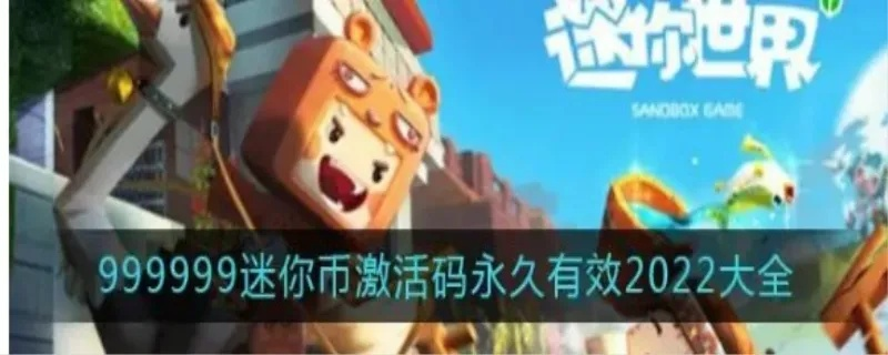 手游试玩视频和九千迷你币激活码,可靠执行策略 Harmony_v4.512
