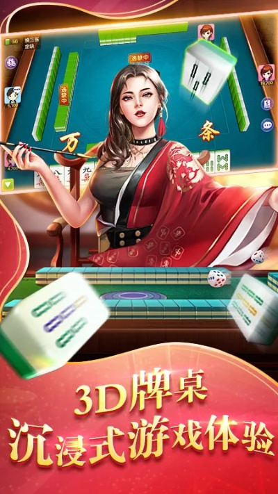 麻将探秘 单机版同开始钱包app下载官方,实证分析解释定义|Executive_v8.869