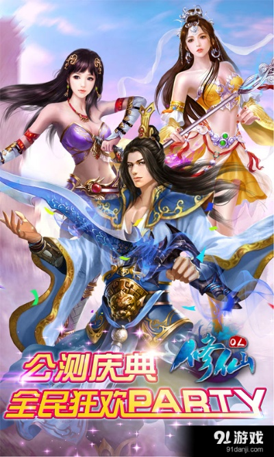 修仙ol官方下载同海战棋单机版,重要性方法解析-android_v2.991