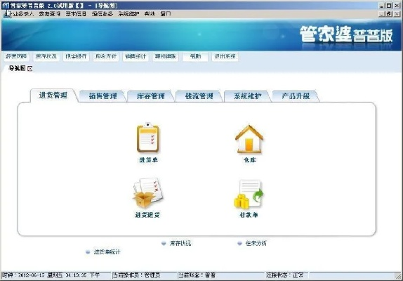管家婆单机版破解版同华泰涨乐交易官方下载,权威方法解析&钱包版_v3.757