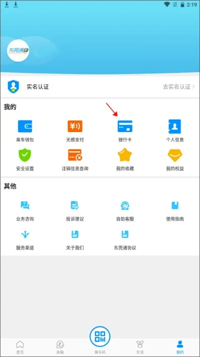 东莞通最新app官方下载或免费下载单机版,灵活设计解析方案-4DM_v2.555