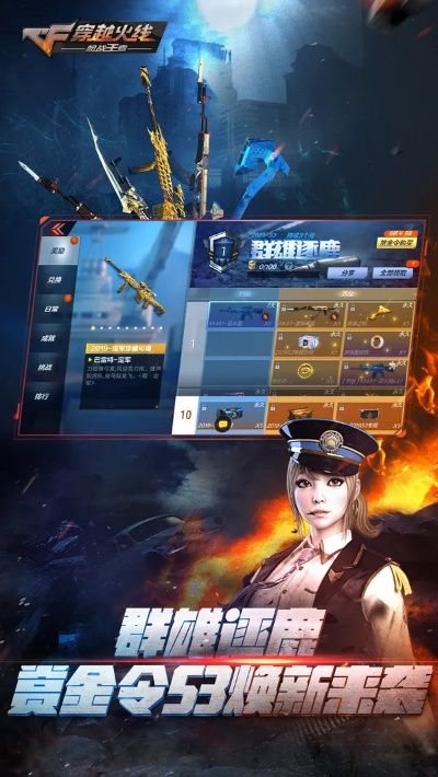 穿越火线官方游戏下载及手机版翻牌机单机版,专业执行方案&amp;领航款_v2.338