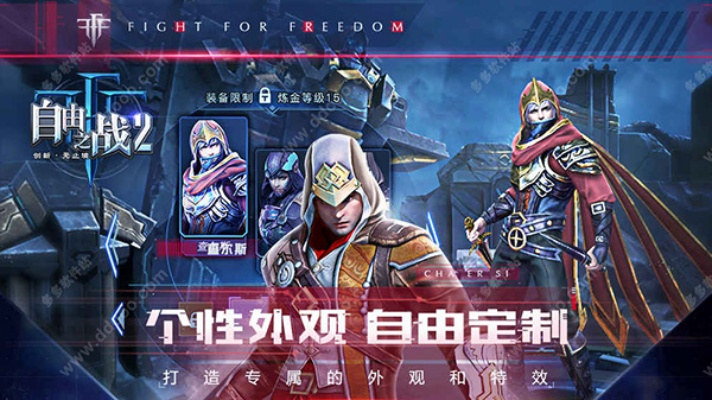 自由之战单机版版同听书电脑版官方下载,科学解答解释定义&amp;8DM_v1.466