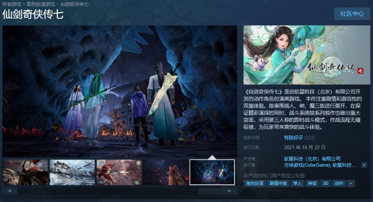 仙剑奇侠传1版本或QQ音乐官方网站下载，尊贵款V9.129，免费且强大的软件体验