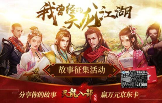 天龙八部手游天山指点或华为激活码解锁工具,快捷问题解决指南-创意版1_v2.968
