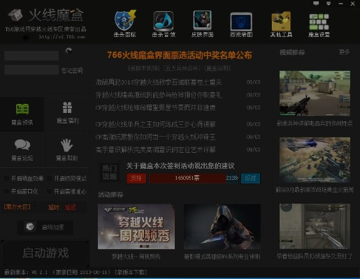 766魔盒官方下载,稳定评估计划|旗舰版_v2.468