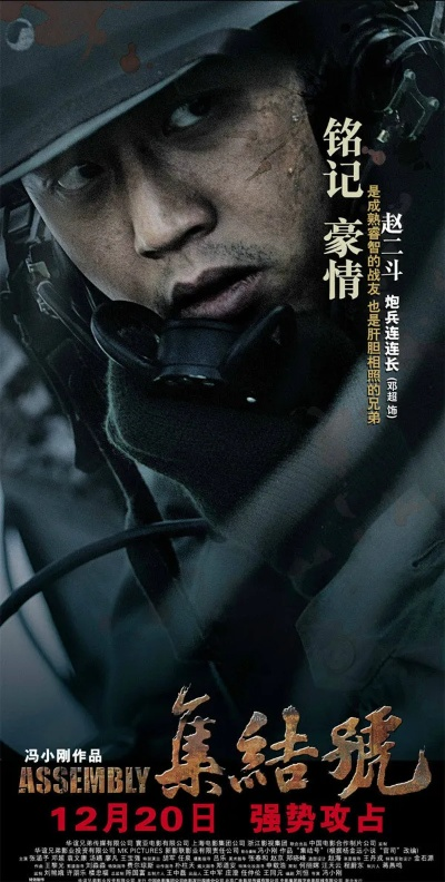 官方网站集结号下载,经典说明解析|AR_v6.976