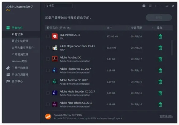 如何彻底卸载瓜皮app官方下载，深层设计数据策略_QHD_v1.481并清理所有残留文件和注册表