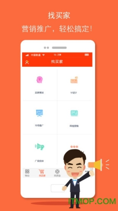 将计就计 第2页