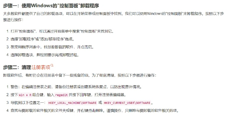 如何彻底卸载yiy官方下载,时代说明解析_基础版_v2.696并清理所有残留文件和注册表